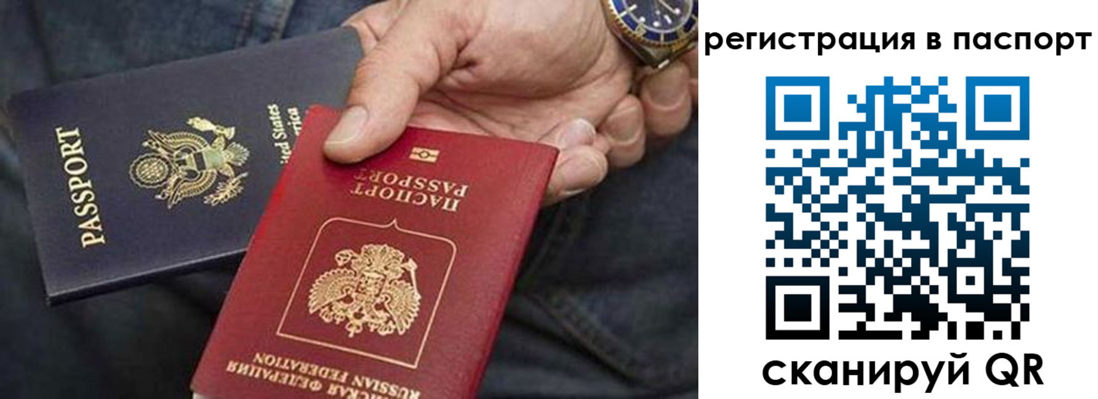 прописка ребенка в Благовещенске