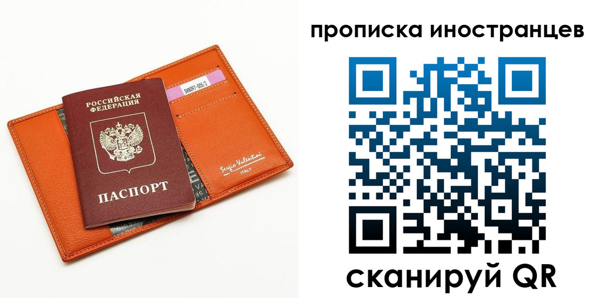 временная регистрация 2025 в Благовещенске
