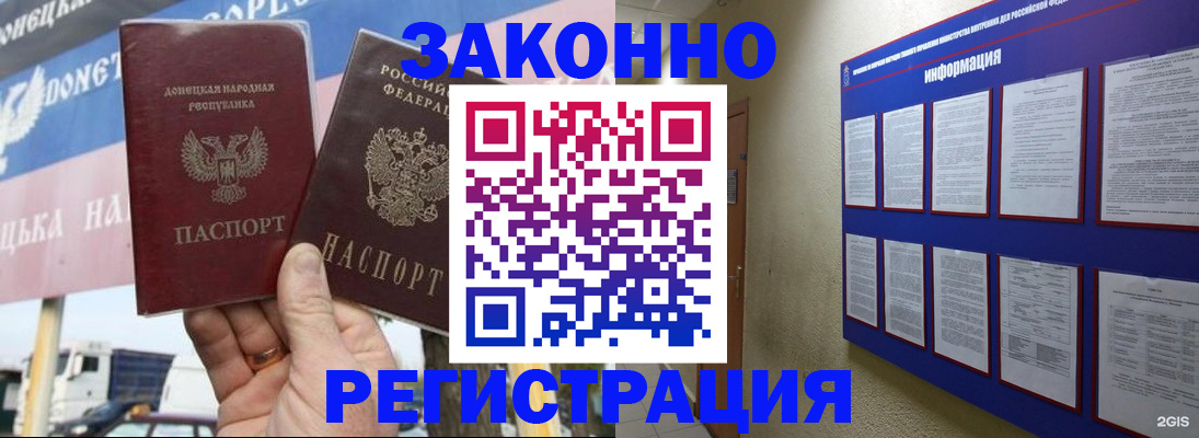 прописка для школы в Благовещенске