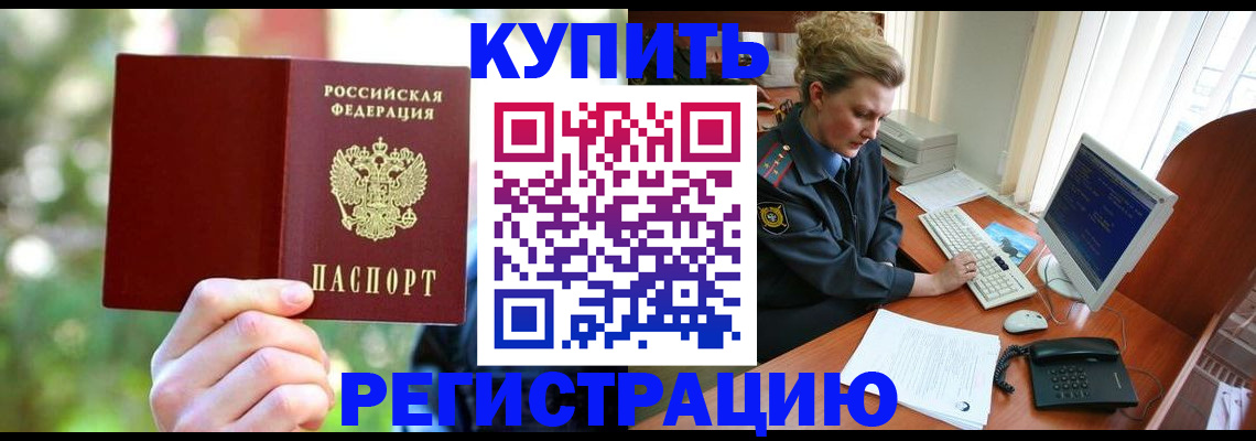 пропишу в квартире в Благовещенске