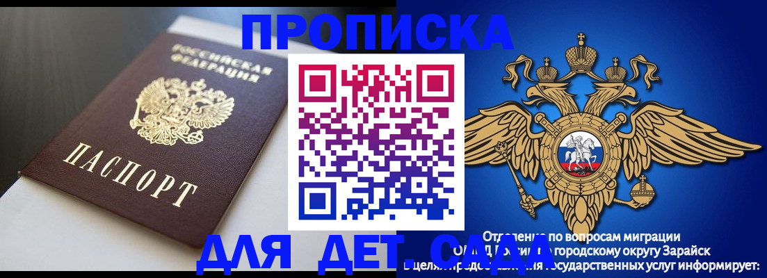 временная регистрация гарантия в Благовещенске